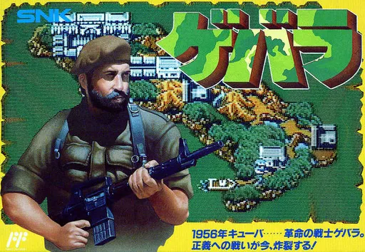 Guevara (Japan)